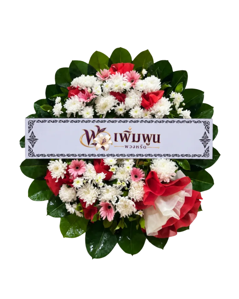 พวงหรีดดอกไม้สด รหัสสินค้า PW10-3