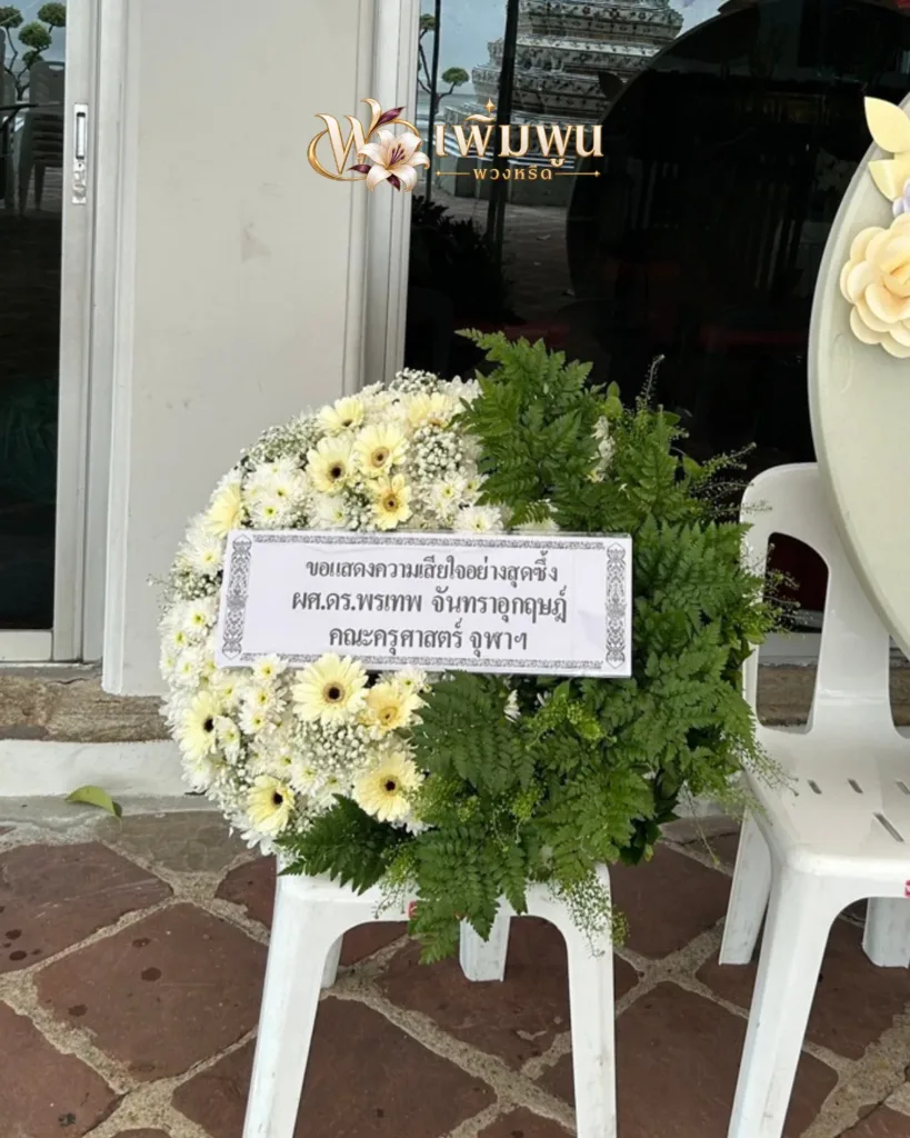 พวงหรีดดอกไม้สดโทนขาว