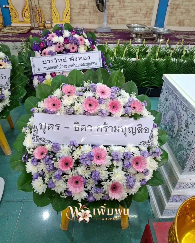 พวงหรีดดอกไม้สดโทนชมพู–ม่วง