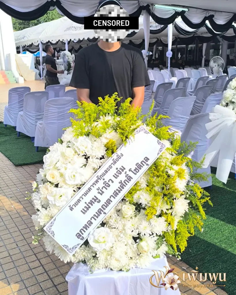 พวงหรีดดอกไม้สดโทนขาว–เหลือง