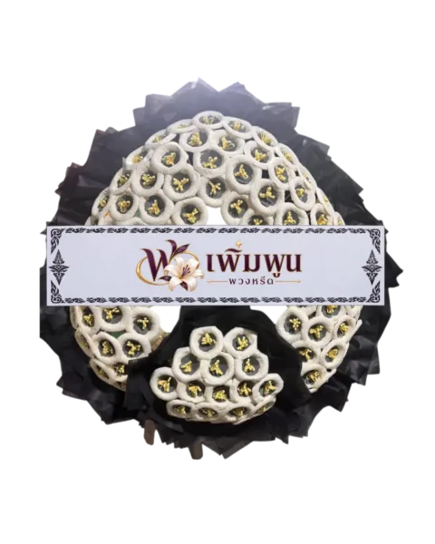 พวงหรีดผ้า รหัสสินค้า PE01-6
