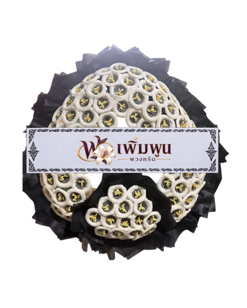 พวงหรีดดอกไม้จันทน์ รหัสสินค้า PE01-6