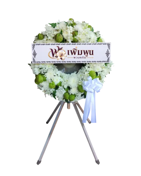 พวงหรีดพัดลม รหัสสินค้า PF22