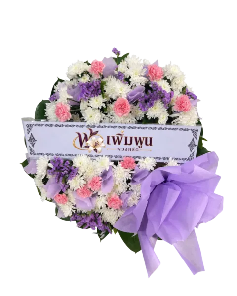 พวงหรีดดอกไม้สด ราคา 1,099 บาท รหัสสินค้า PW10-4