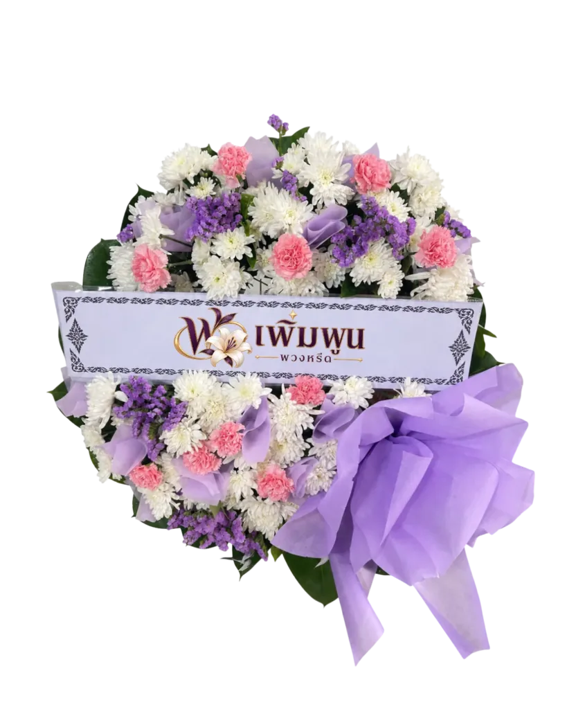 พวงหรีดดอกไม้สด รหัสสินค้า PW10-4
