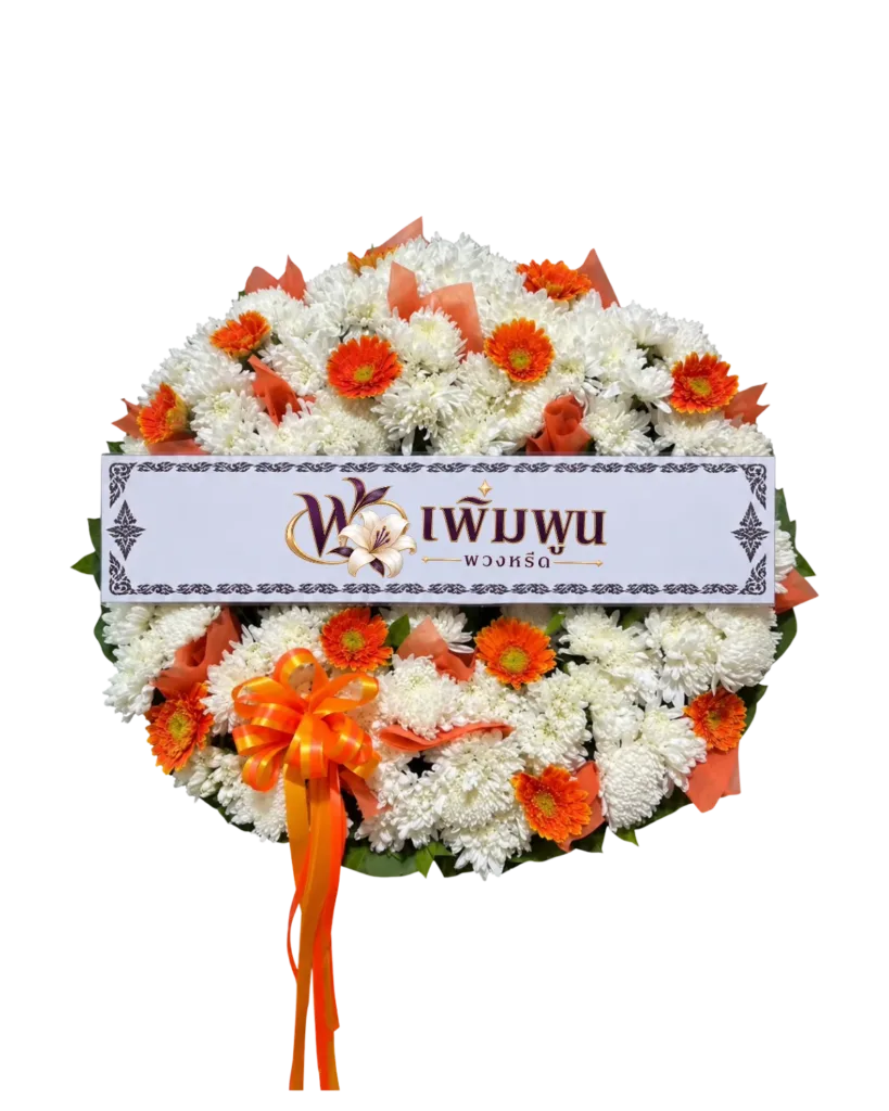 พวงหรีดดอกไม้สด รหัสสินค้า PW15-1