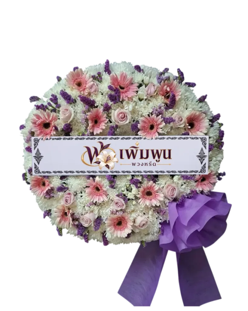 พวงหรีดดอกไม้สด รหัสสินค้า PW20-5