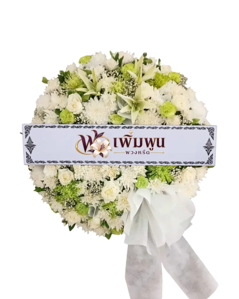 พวงหรีดดอกไม้สด รหัสสินค้า PW25-5