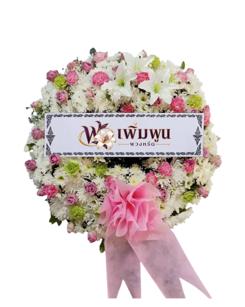 พวงหรีดดอกไม้สด รหัสสินค้า PW25-6