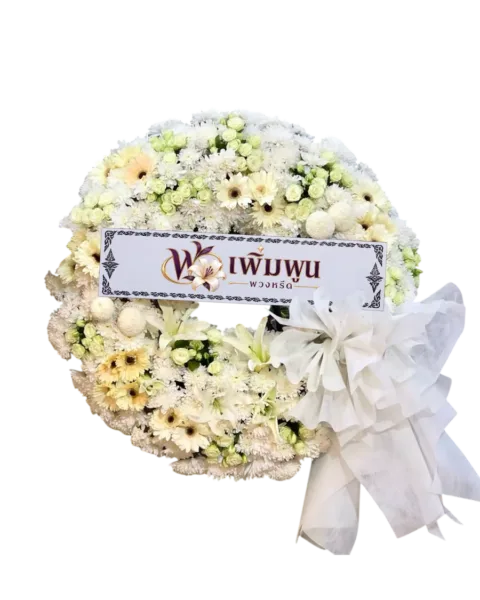 พวงหรีดดอกไม้สด ราคา 3,000 บาท รหัสสินค้า PW30-4