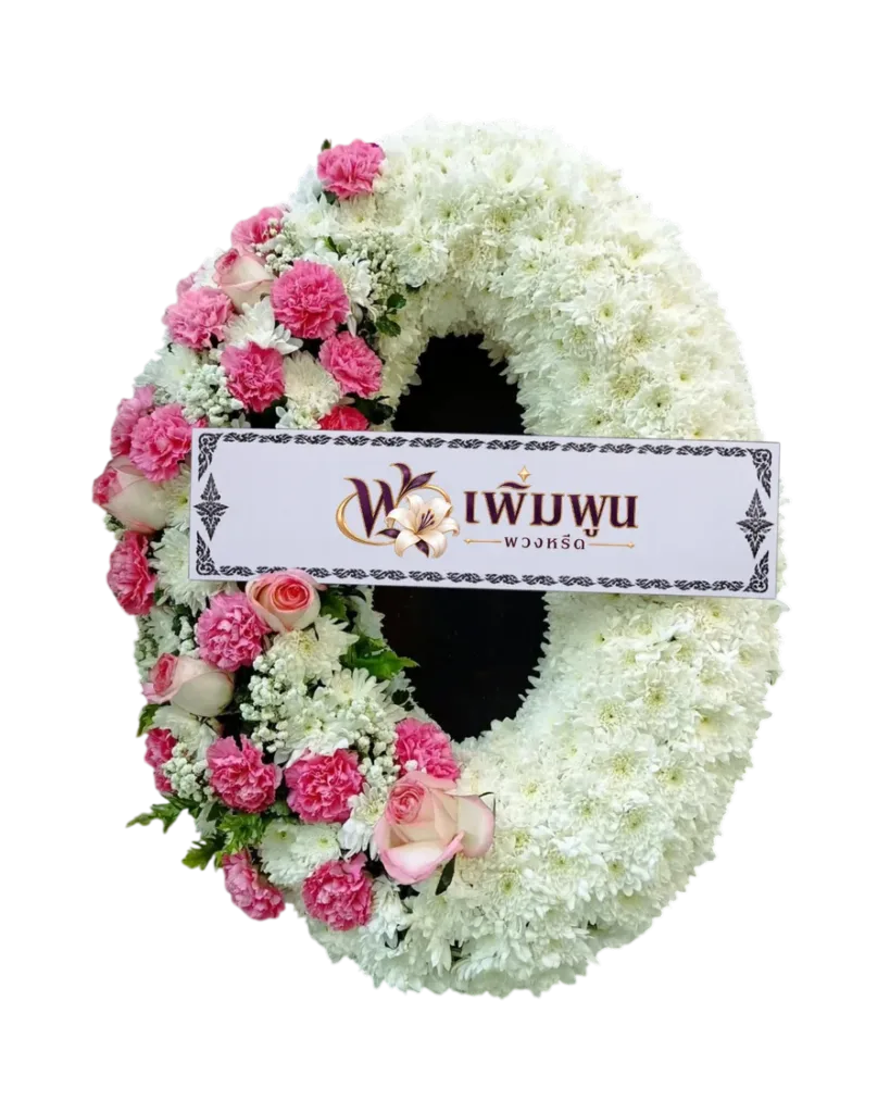 พวงหรีดดอกไม้สด รหัสสินค้า PW35-2