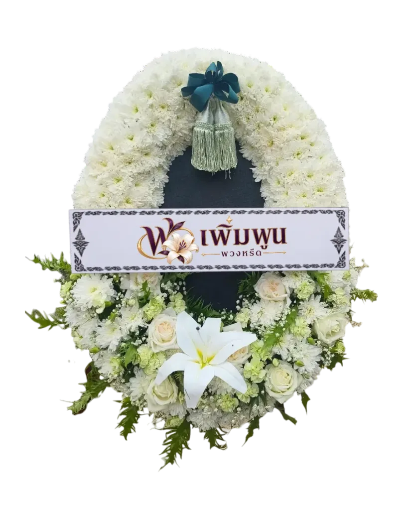 พวงหรีดดอกไม้สด รหัสสินค้า PW35-3