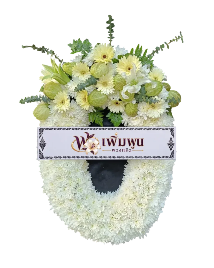 พวงหรีดดอกไม้สด รหัสสินค้า PW35-4